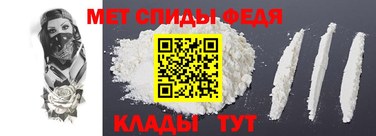 АМФ 97%  Вход с VPN  Amphetamine  Тимашёвск 