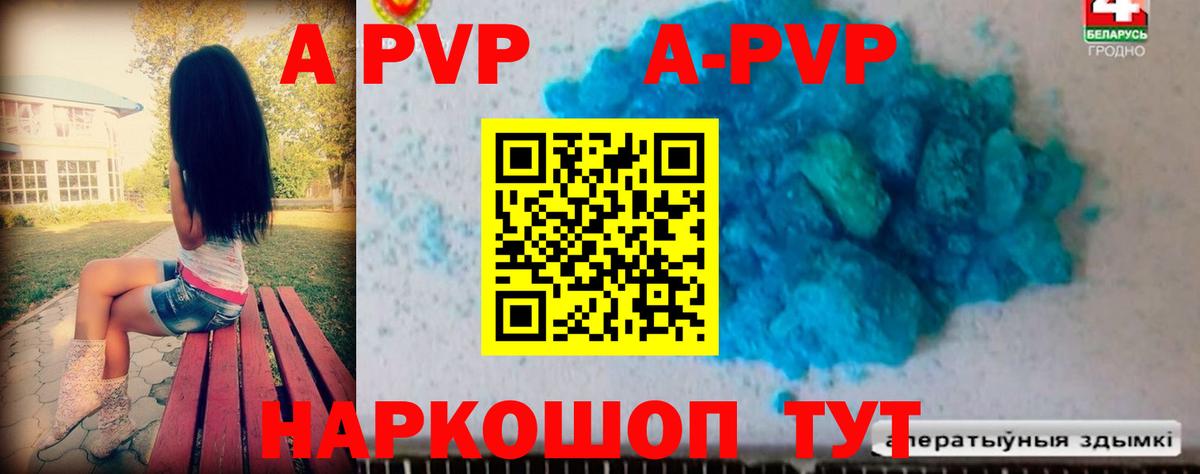 А ПВП кристаллы  Вход с VPN  Тимашёвск  хочу   Alfa_PVP мука  А ПВП крисы CK 
