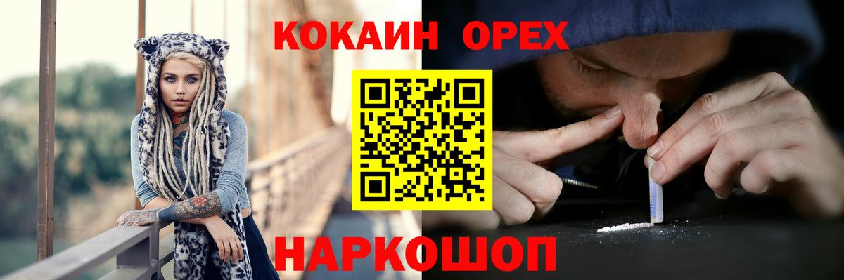 Cocaine VHQ  Cocaine Эквадор  Вход с VPN  КОКАИН  Тимашёвск 