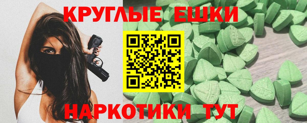 Ecstasy 300 mg Тимашёвск