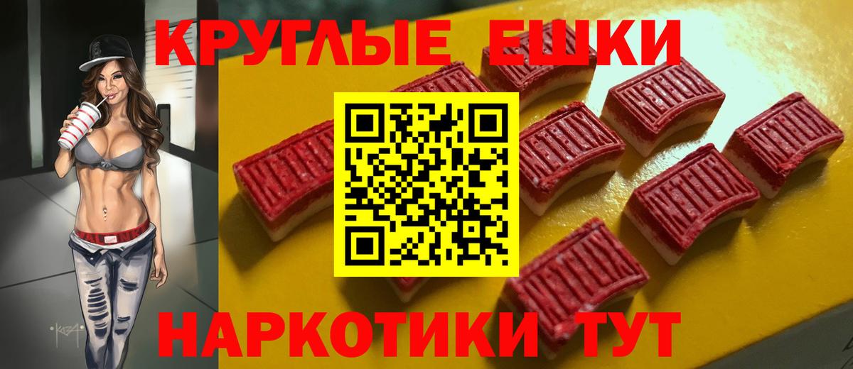 ЭКСТАЗИ 250 мг  Вход с VPN  Ecstasy  Тимашёвск 
