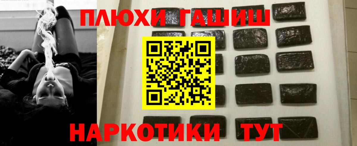 ГАШИШ Изолятор  Гашиш  Вход с VPN  Тимашёвск  ГАШ гашик 
