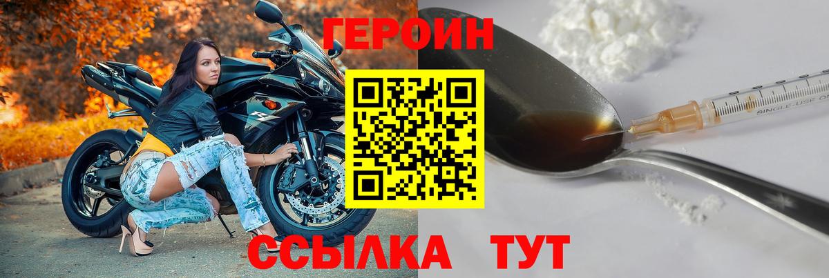 Тимашёвск  Героин афганец  Героин  Вход с VPN 