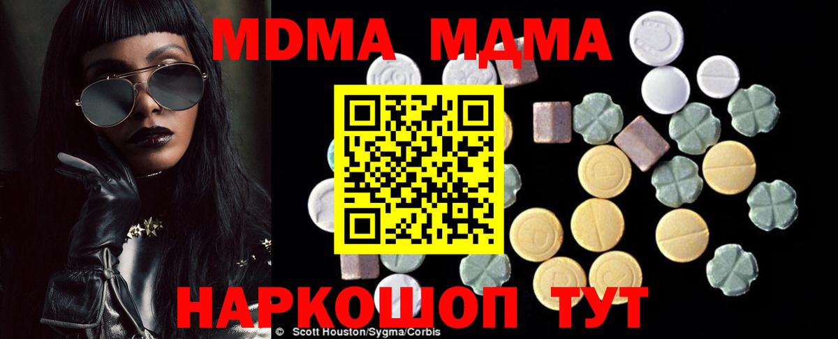 MDMA кристаллы  Вход с VPN  Тимашёвск  МДМА crystal 