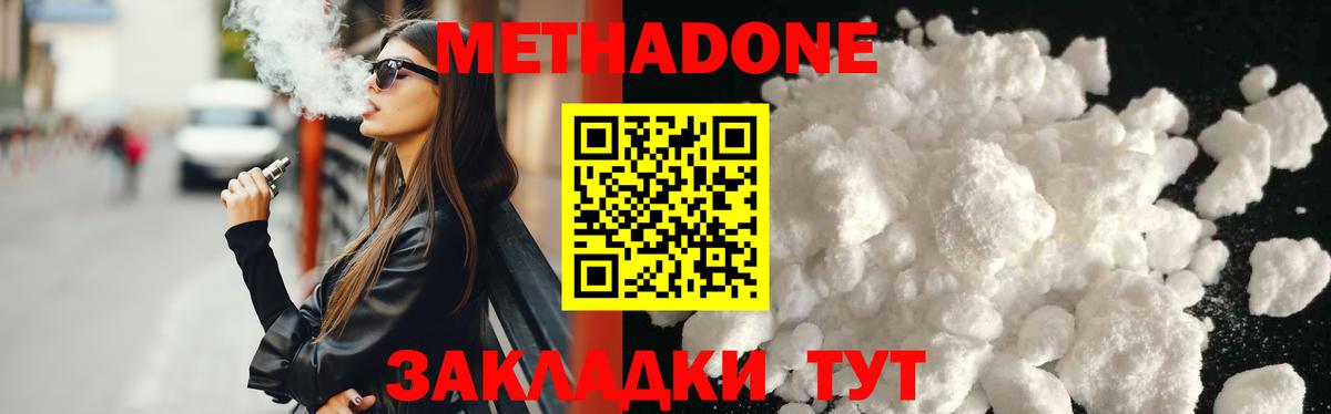 Метадон мёд  Метадон мёд  Вход с VPN  omg онион  Тимашёвск 