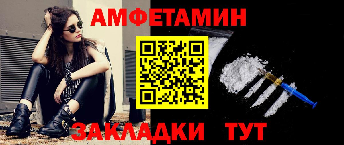 Первитин кристалл  Вход с VPN  Первитин кристалл  Тимашёвск 