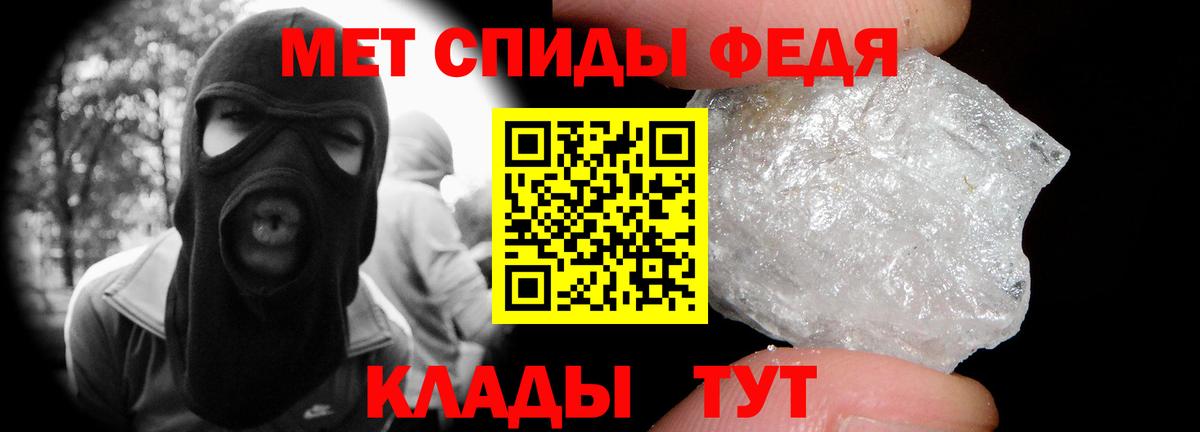 Первитин мет Тимашёвск