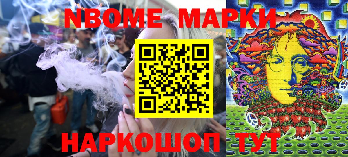 Марки 25I-NBOMe  Наркотические марки 1,5мг  Вход с VPN  Наркотические марки 1,5мг  Тимашёвск 