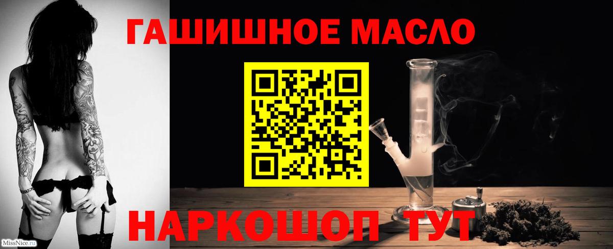 ТГК THC oil  Вход с VPN  Тимашёвск    онион  ТГК THC oil 