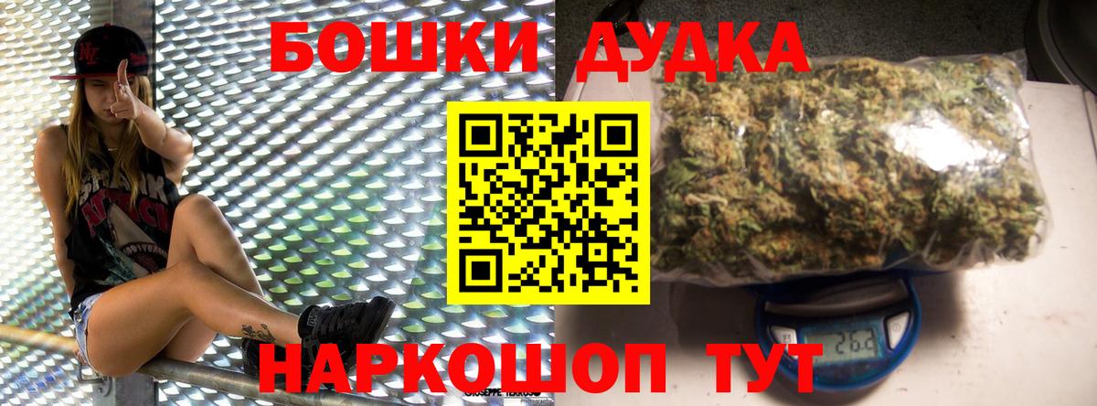 Шишки марихуана гибрид  Канабис MAZAR  Тимашёвск  Конопля VHQ  Вход с VPN  Бошки марихуана Bruce Banner 